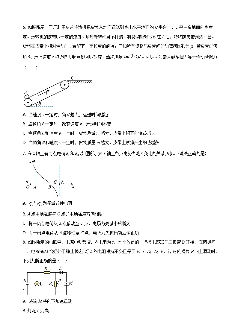 2023届黑龙江大庆铁人中学高三上学期期末阶段考试物理试卷03