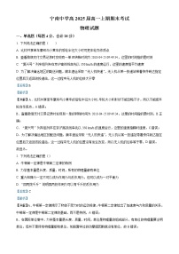 四川省凉山州宁南中学2022-2023学年高一上学期期末物理试题 Word版含解析