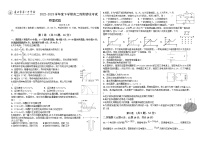 2022-2023学年吉林省通化市第一中学校高二下学期假期验收考试物理试题