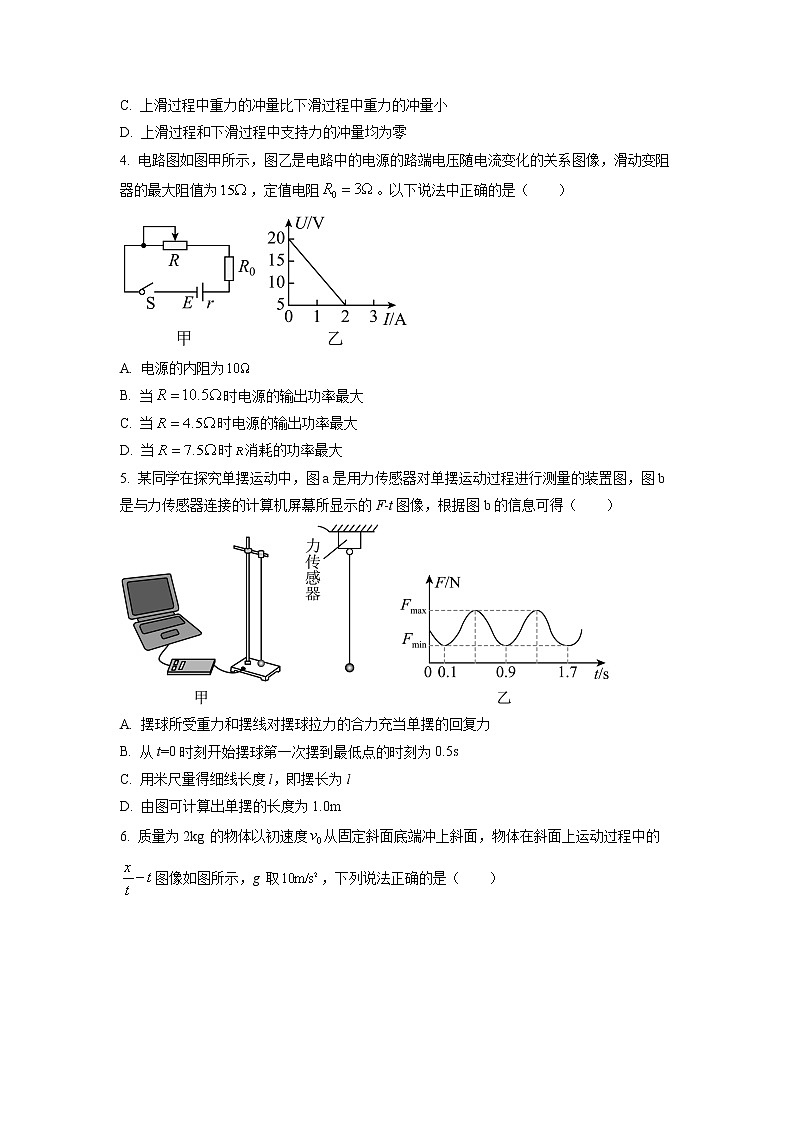 江西省宜春市铜鼓中学2022-2023学年高二下学期开学考物理试题（原卷版）第2页