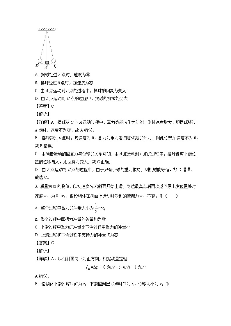 江西省宜春市铜鼓中学2022-2023学年高二下学期开学考物理试题（解析版）第2页