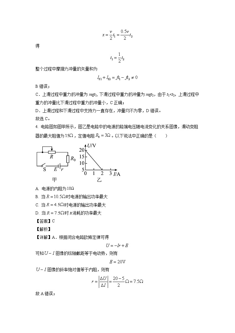 江西省宜春市铜鼓中学2022-2023学年高二下学期开学考物理试题（解析版）第3页