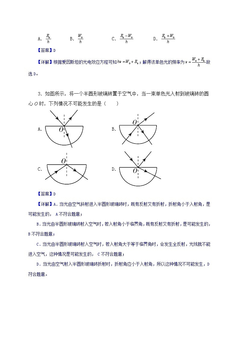 备战2023年高考物理押题卷01（辽宁卷）（解析版）02