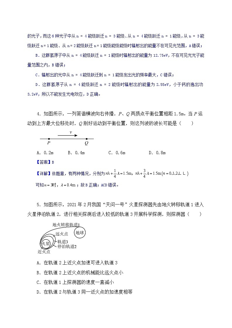 备战2023年高考物理押题卷03（辽宁卷）（解析版）03
