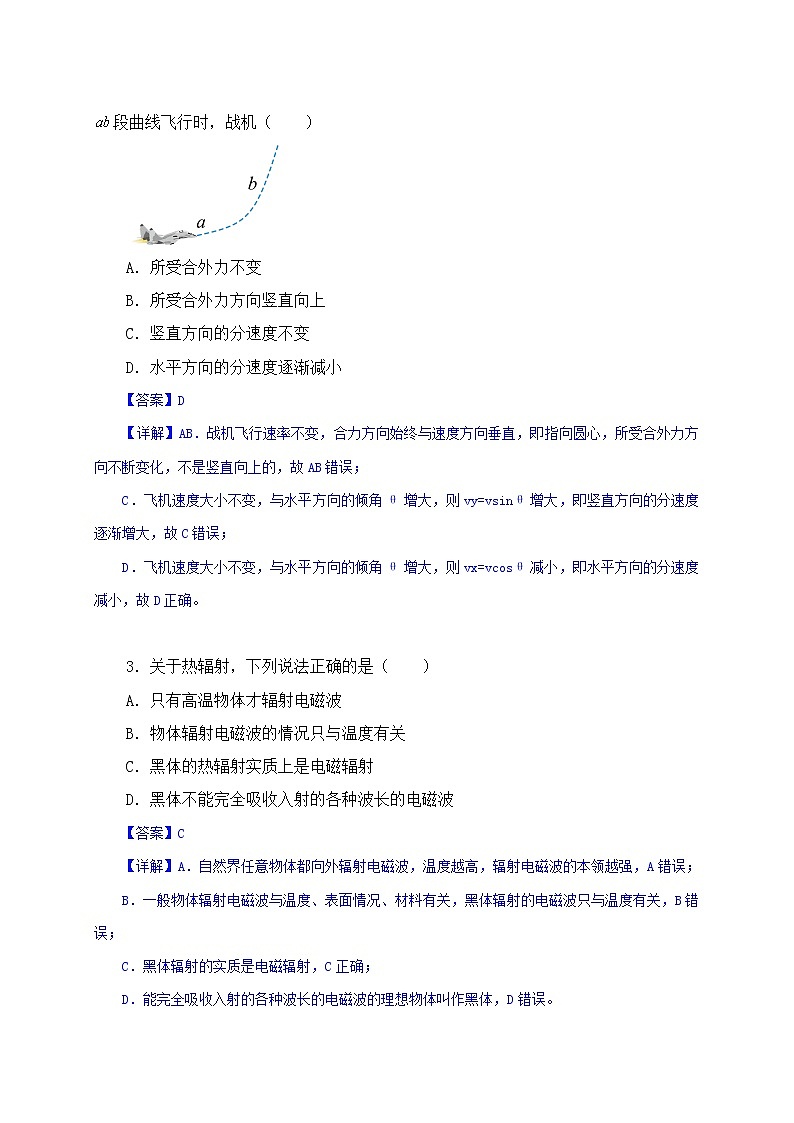 备战2023年高考物理押题卷05（辽宁卷）（解析版）02
