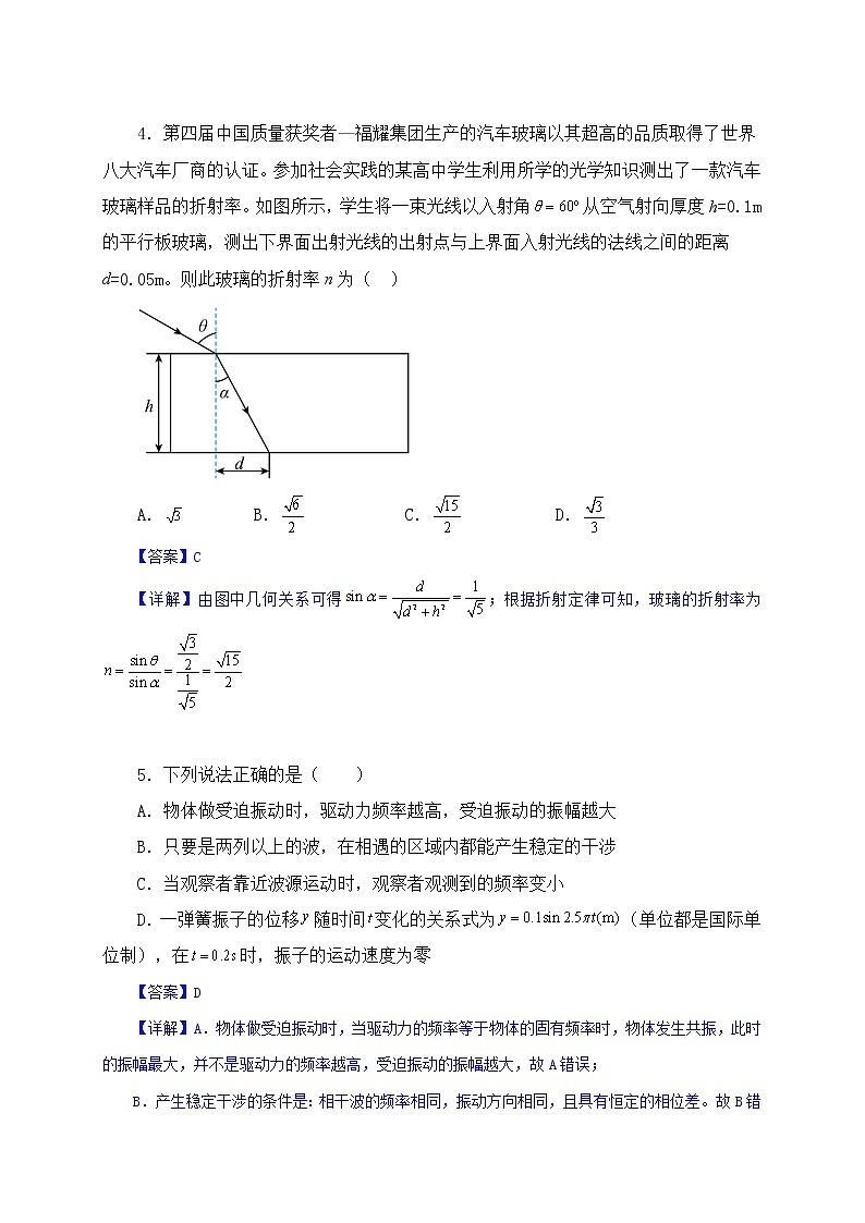 备战2023年高考物理押题卷05（辽宁卷）（解析版）03