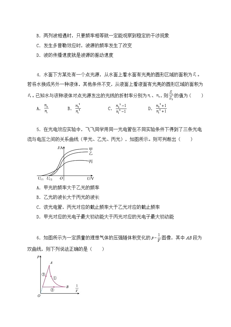 备战2023年高考物理押题卷06（辽宁卷）（原卷版）02
