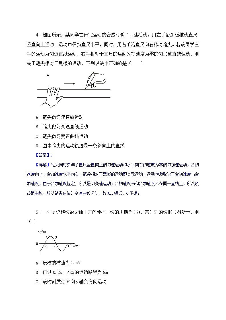 备战2023年高考物理押题卷01（辽宁卷）（解析版）第3页