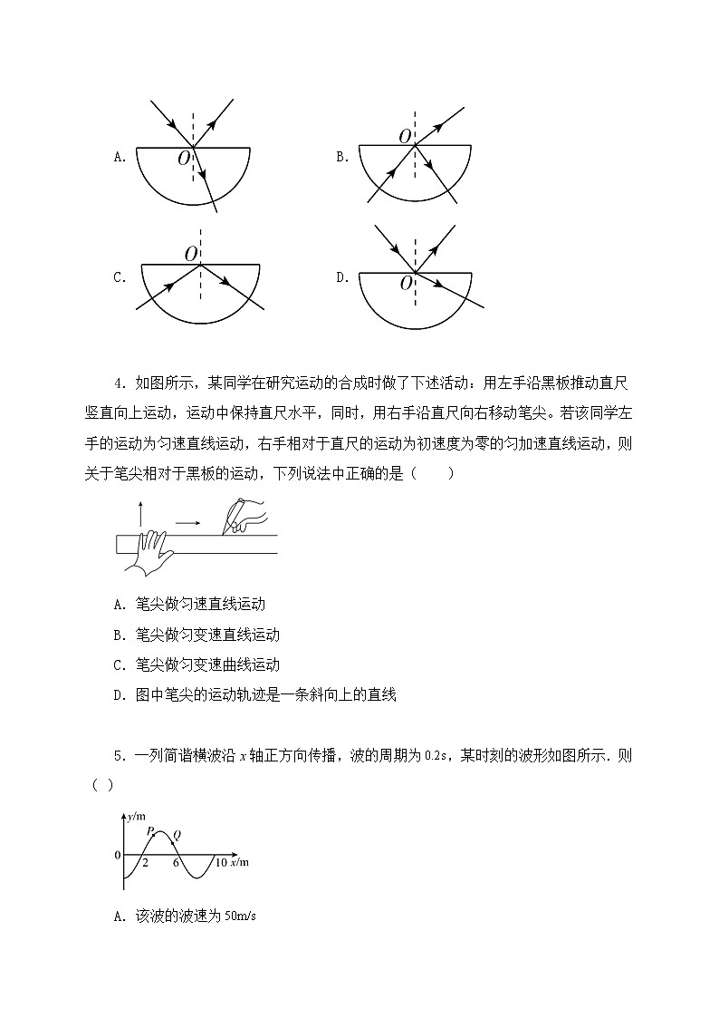 备战2023年高考物理押题卷01（辽宁卷）（原卷版） 第2页