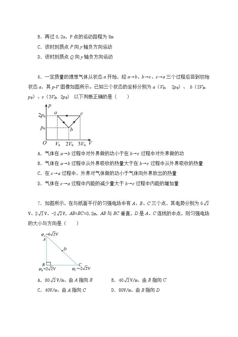 备战2023年高考物理押题卷01（辽宁卷）（原卷版） 第3页