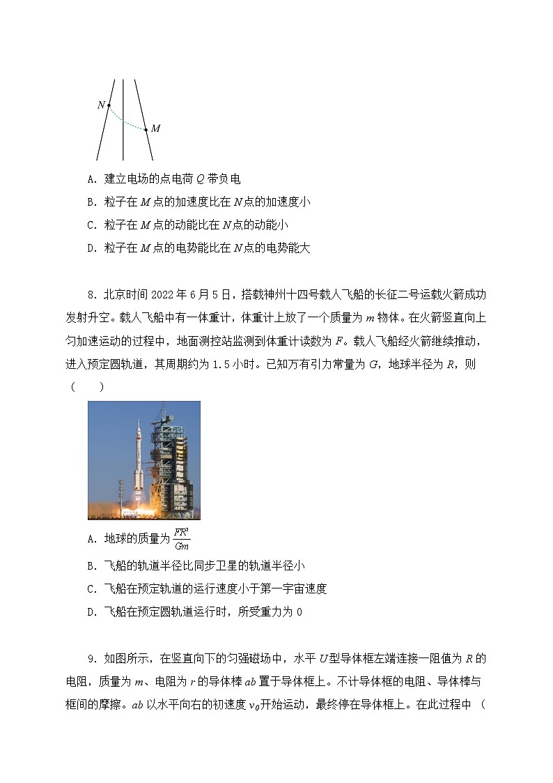 备战2023年高考物理押题卷02（辽宁卷）（原卷版） 第3页