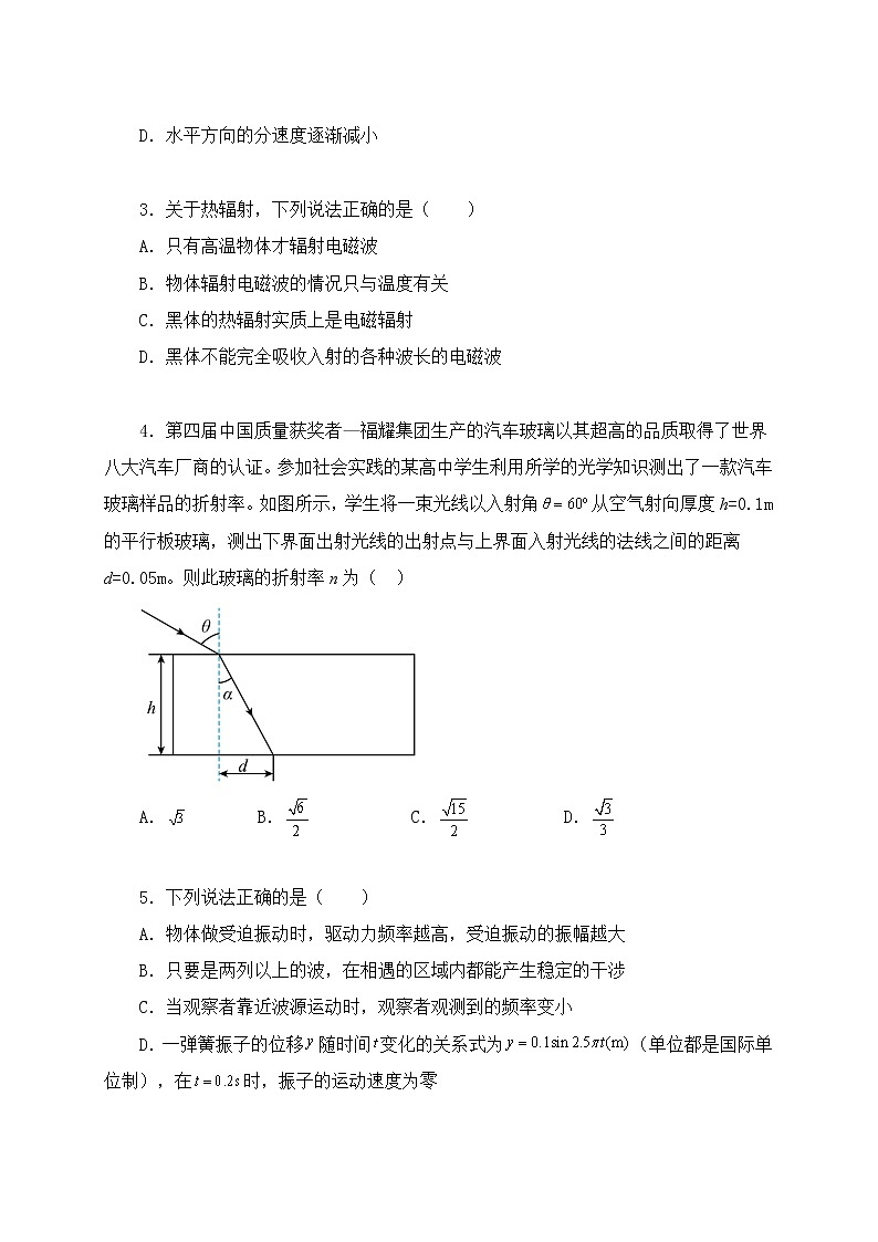 备战2023年高考物理押题卷05（辽宁卷）（原卷版） 第2页