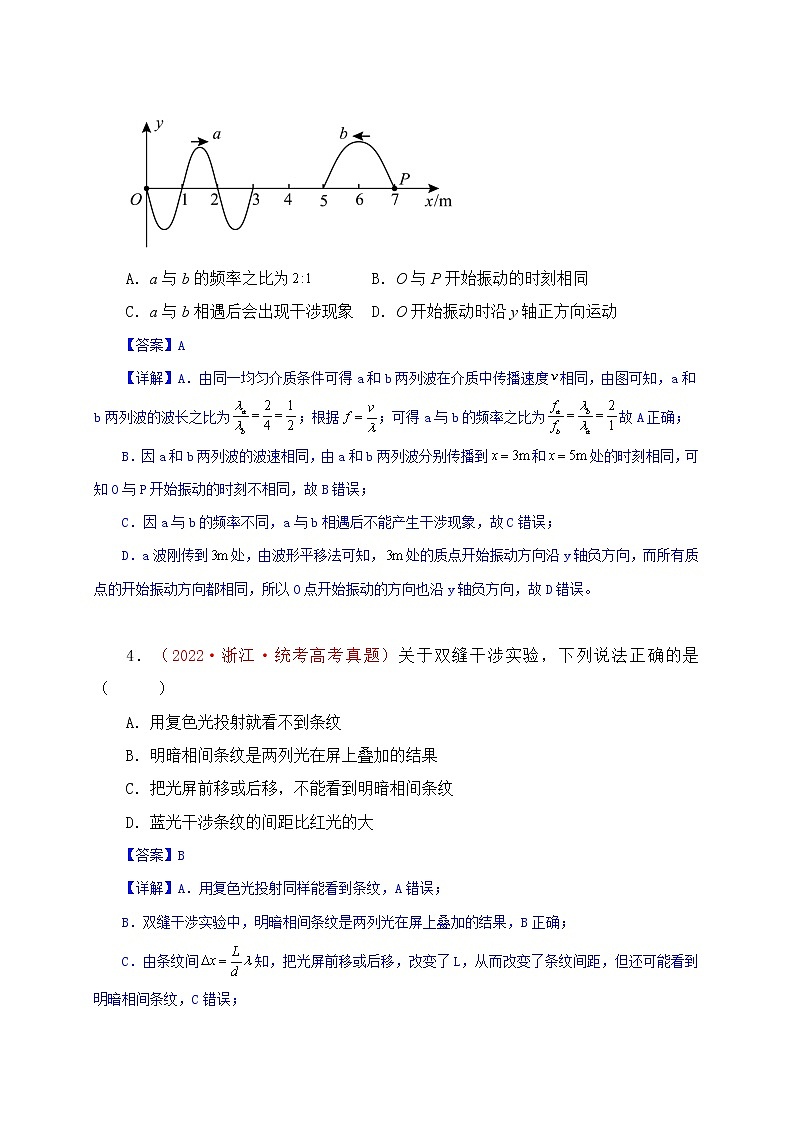 2023年辽宁新高考物理真题重组卷0103