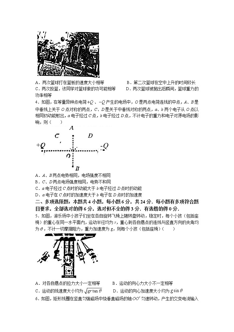 2022-2023学年福建省漳州市高三下学期第二次质量检测试题（2月） 物理第2页