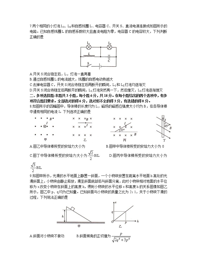 河北省邯郸市2022-2023学年高二上学期期末物理试题02