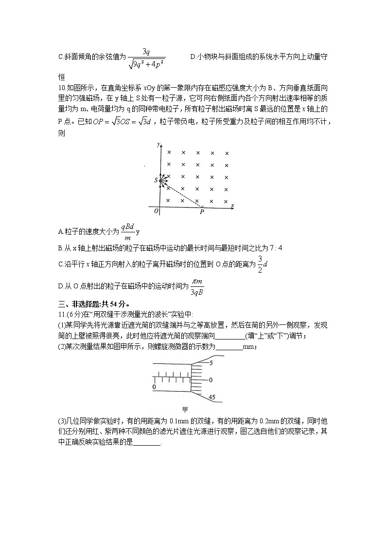 河北省邯郸市2022-2023学年高二上学期期末物理试题03
