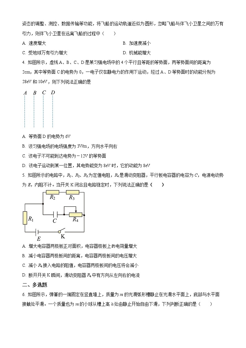 天津市宁河区芦台第一中学2022-2023学年高三上学期1月期末物理试题第2页