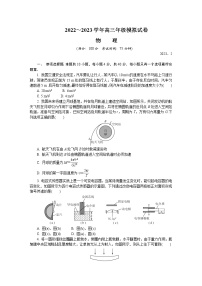 2023常州高三上学期期末考试（延期）物理含答案