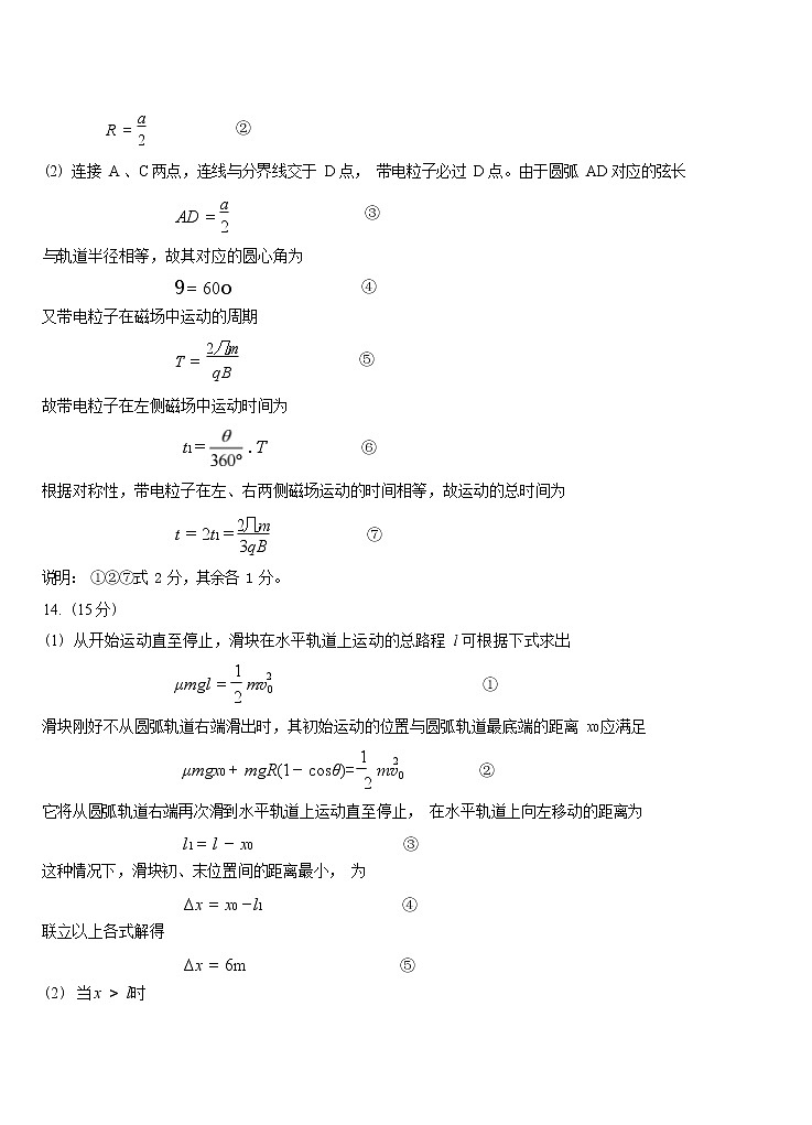 2023株洲高三教学质量统一检测（一）物理图片版含答案02