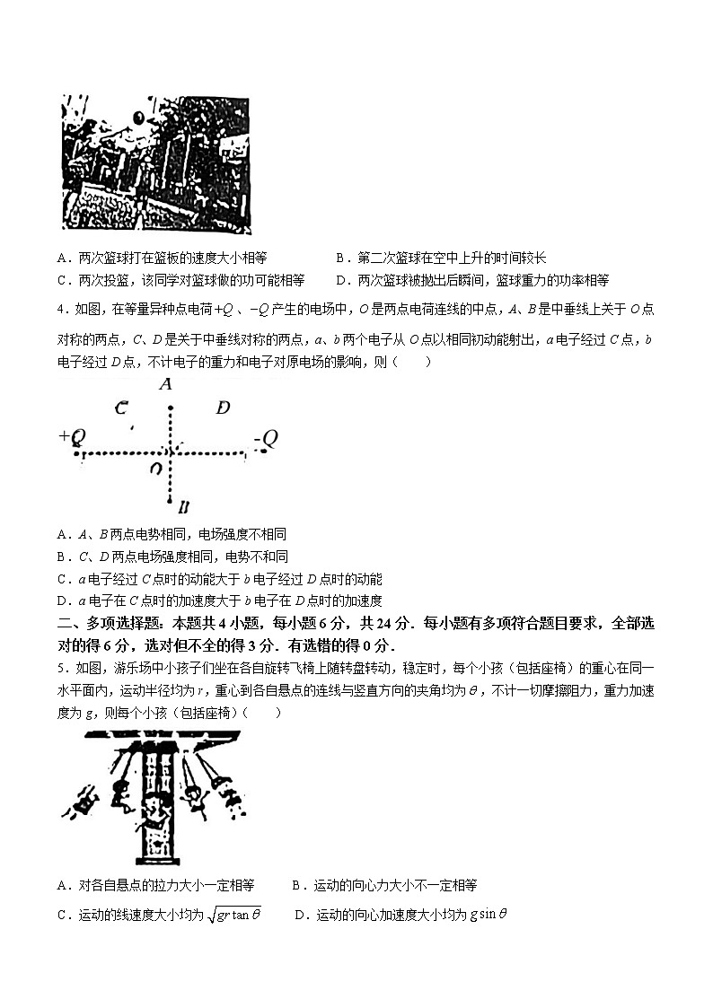 2023漳州高三下学期第二次质量检测试题（2月）物理含答案（答案不全）第2页