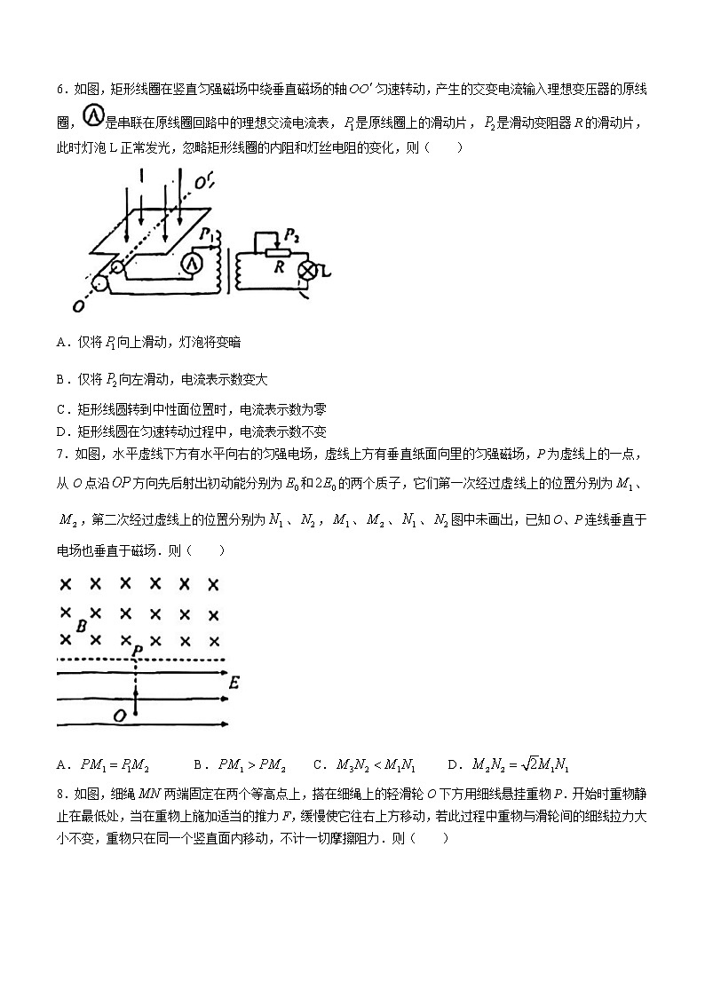 2023漳州高三下学期第二次质量检测试题（2月）物理含答案（答案不全）第3页