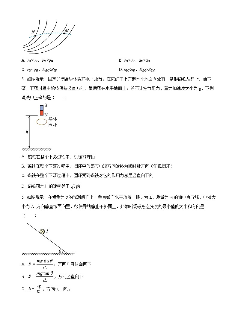 重庆市北碚区2022-2023学年高二上学期期末物理试题无答案第2页
