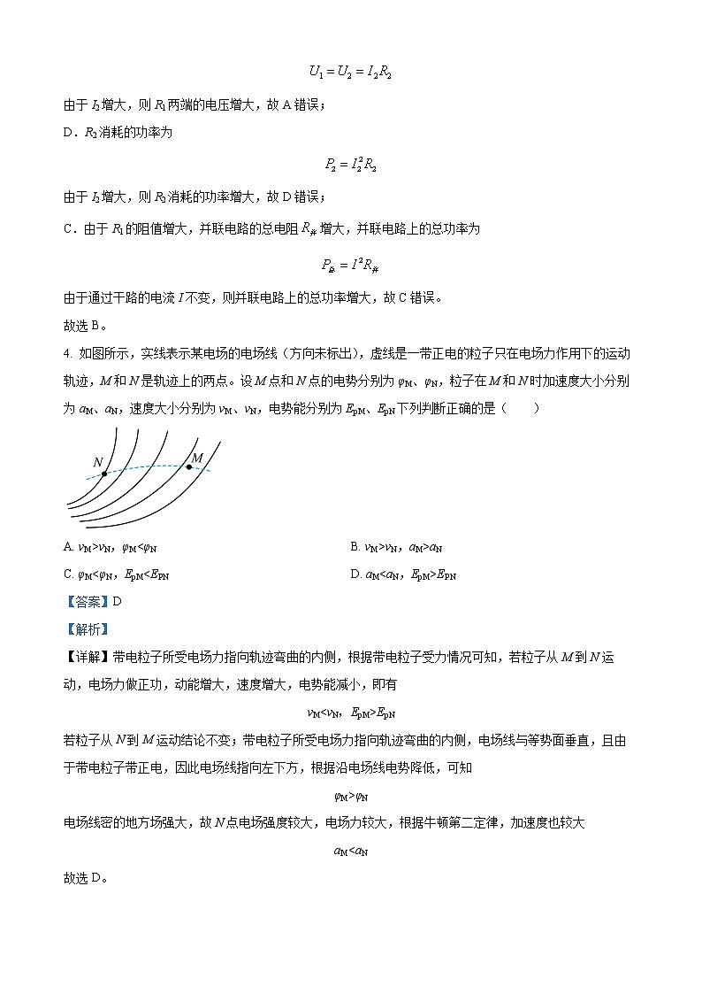 重庆市北碚区2022-2023学年高二上学期期末物理试题含解析第3页