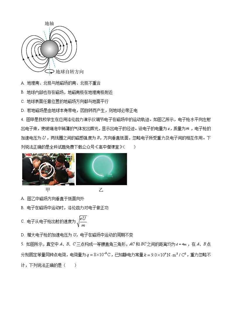 重庆市第十一中学2022-2023学年高二上学期期末考试物理试题无答案第2页