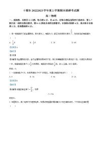 2023十堰高二上学期期末考试物理含解析