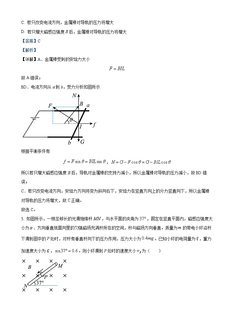 2023十堰高二上学期期末考试物理含解析03