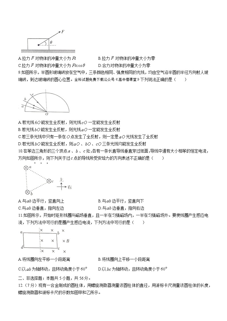 2023十堰高二上学期期末物理试题含答案第3页