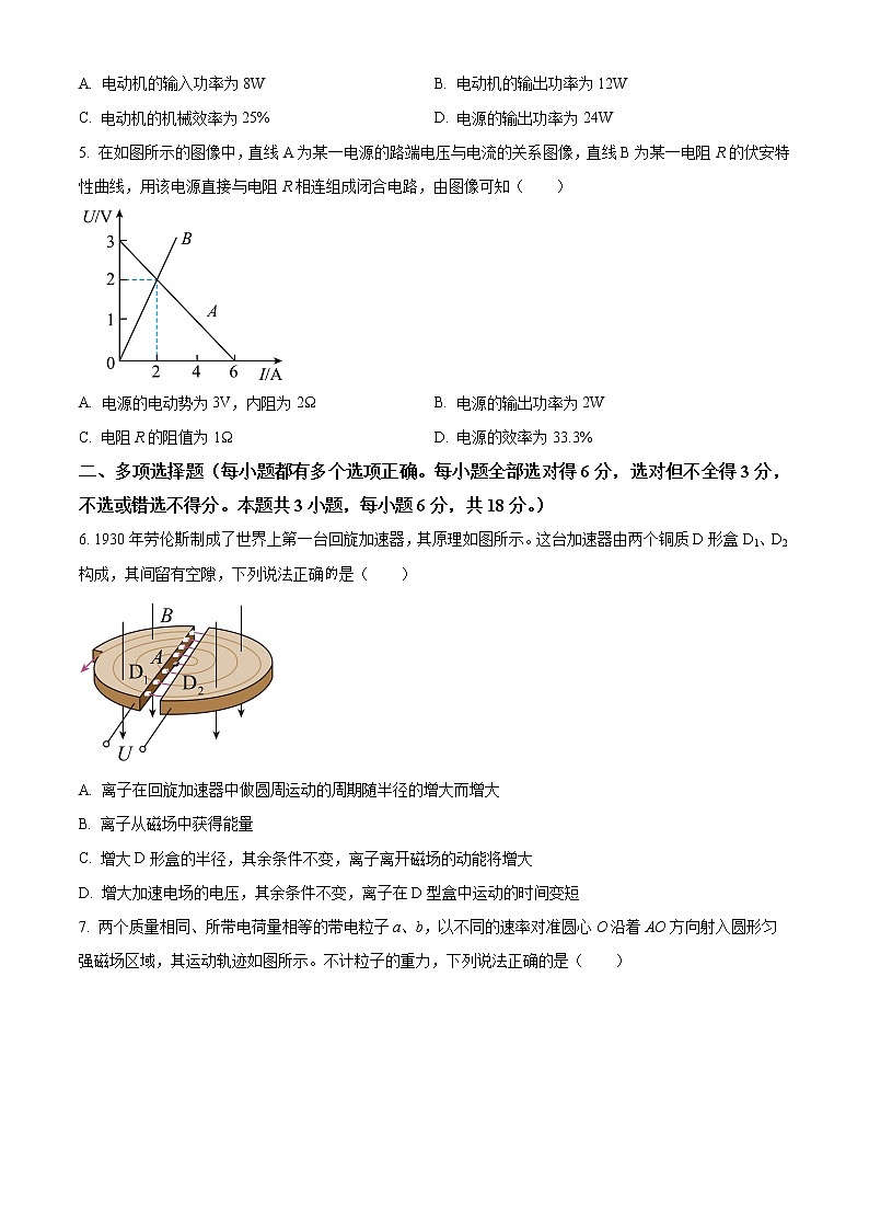 2023天津宁河区芦台一中高二上学期期末物理试题含解析02