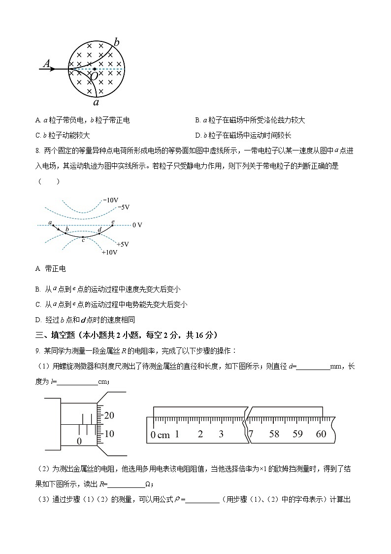 2023天津宁河区芦台一中高二上学期期末物理试题含解析03