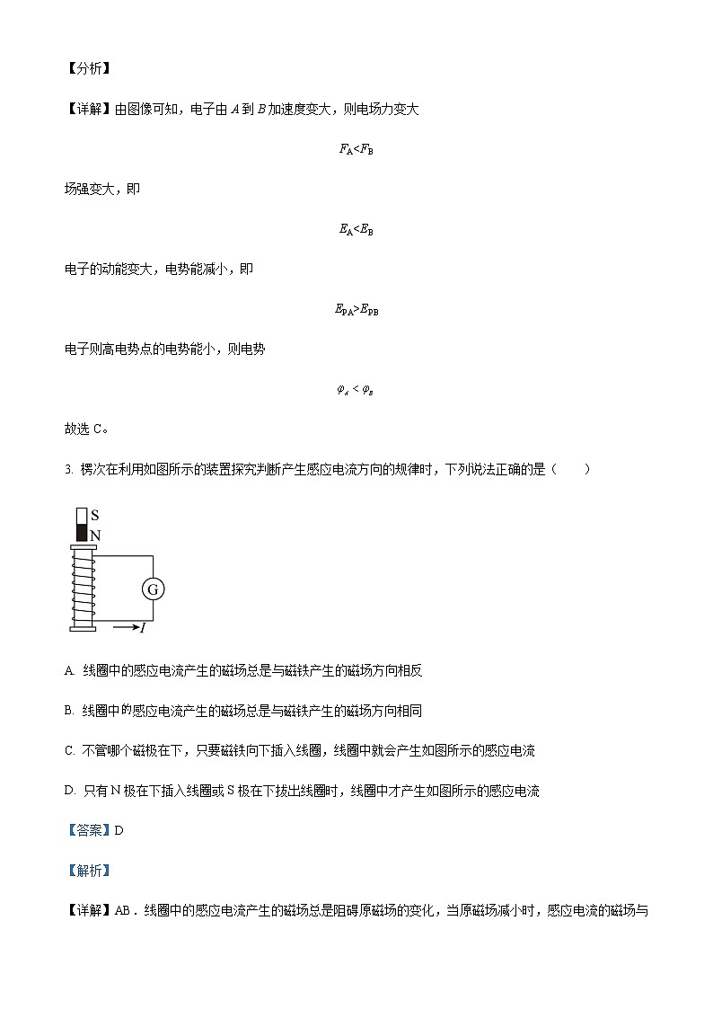 2023天津宁河区芦台一中高二上学期期末物理试题含解析02
