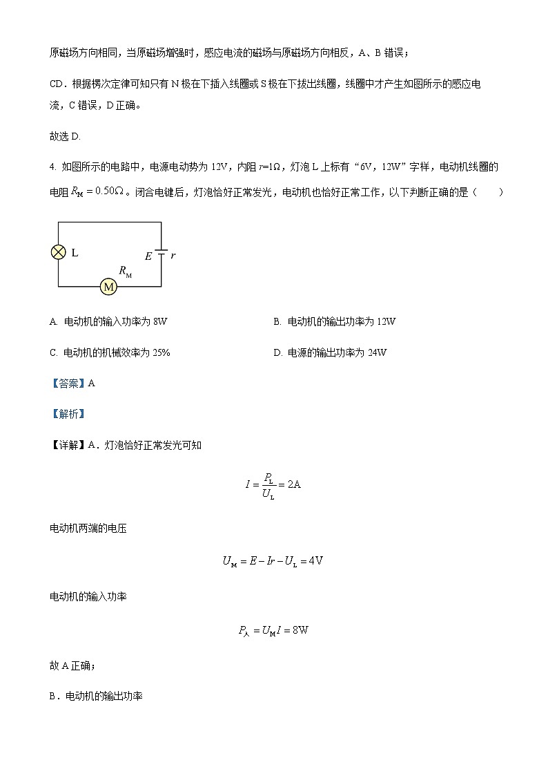 2023天津宁河区芦台一中高二上学期期末物理试题含解析03