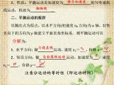 2022-2023年人教版(2019)新教材高中物理必修2 第5章抛体运动第4节抛体运动的规律(4)课件