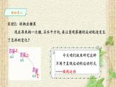 2022-2023年人教版(2019)新教材高中物理必修2 第5章抛体运动第1节曲线运动(1)课件