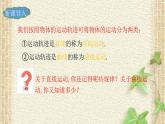 2022-2023年人教版(2019)新教材高中物理必修2 第5章抛体运动第1节曲线运动(1)课件