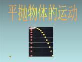 2022-2023年人教版(2019)新教材高中物理必修2 第5章抛体运动第4节抛体运动的规律(7)课件