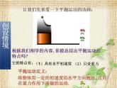 2022-2023年人教版(2019)新教材高中物理必修2 第5章抛体运动第4节抛体运动的规律(5)课件