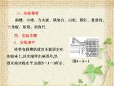 2022-2023年人教版(2019)新教材高中物理必修2 第5章抛体运动第3节实验：探究平抛运动的特点(1)课件