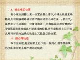 2022-2023年人教版(2019)新教材高中物理必修2 第5章抛体运动第3节实验：探究平抛运动的特点(1)课件