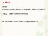 2022-2023年人教版(2019)新教材高中物理必修2 第5章抛体运动第3节实验：探究平抛运动的特点(2)课件