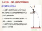 2022-2023年人教版(2019)新教材高中物理必修2 第5章抛体运动第3节实验：探究平抛运动的特点(2)课件
