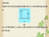 2022-2023年人教版(2019)新教材高中物理必修2 第5章抛体运动第3节实验：探究平抛运动的特点(3)课件
