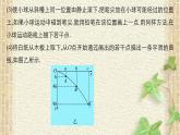 2022-2023年人教版(2019)新教材高中物理必修2 第5章抛体运动第3节实验：探究平抛运动的特点(3)课件