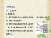 2022-2023年人教版(2019)新教材高中物理必修2 第5章抛体运动第3节实验：探究平抛运动的特点课件