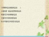 2022-2023年人教版(2019)新教材高中物理必修2 第5章抛体运动第4节抛体运动的规律(3)课件