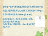 2022-2023年人教版(2019)新教材高中物理必修2 第6章圆周运动复习(1)课件