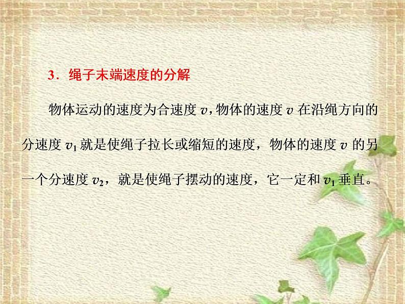 2022-2023年人教版(2019)新教材高中物理必修2 第6章圆周运动复习(2)课件第3页